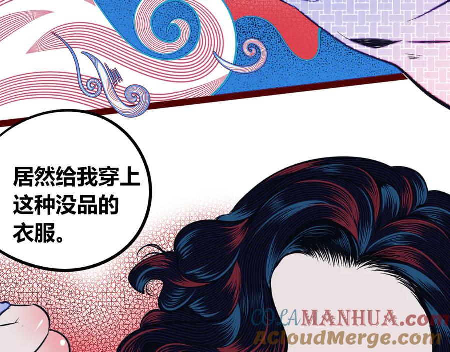 《手机时间7：30》第三十七话 别哭了 第57页