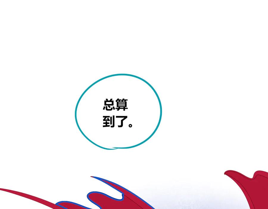《手机时间7：30》第三十七话 别哭了 第4页