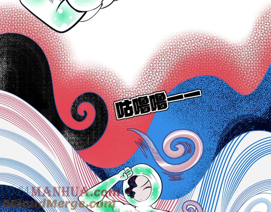 《手机时间7：30》第三十七话 别哭了 第13页