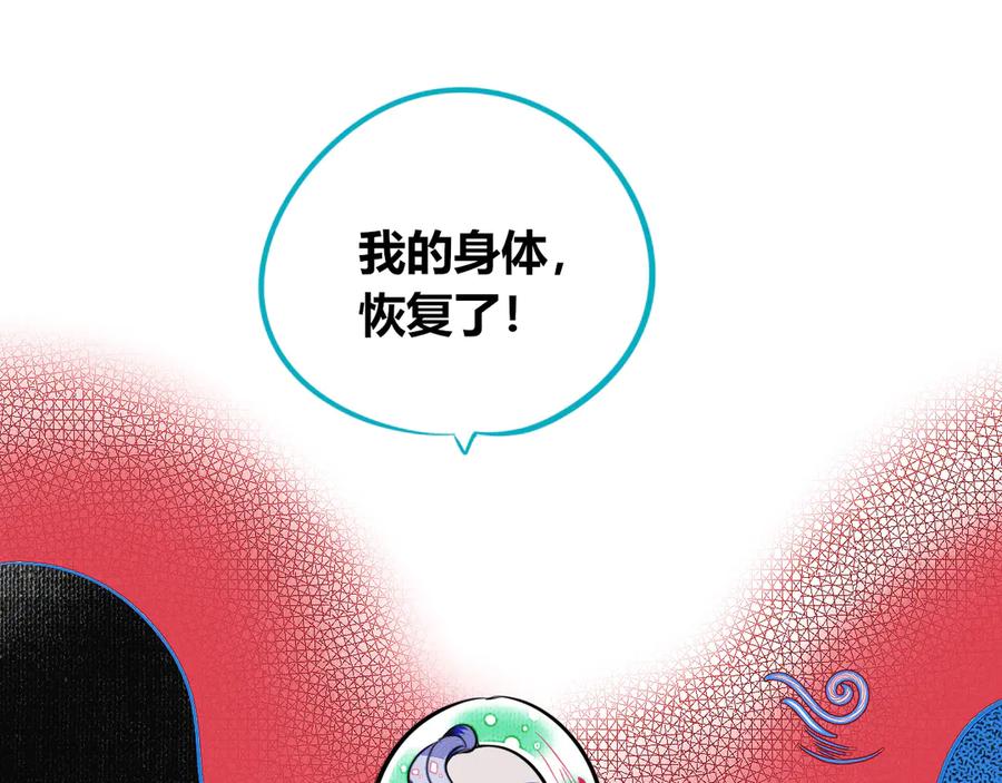 《手机时间7：30》第三十七话 别哭了 第62页