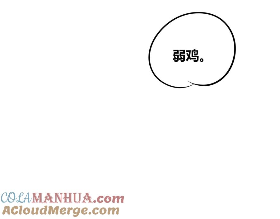 《手机时间7：30》第三十七话 别哭了 第61页