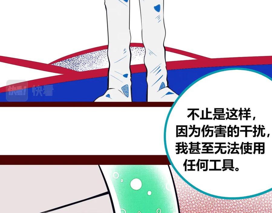 《手机时间7：30》第三十七话 别哭了 第10页