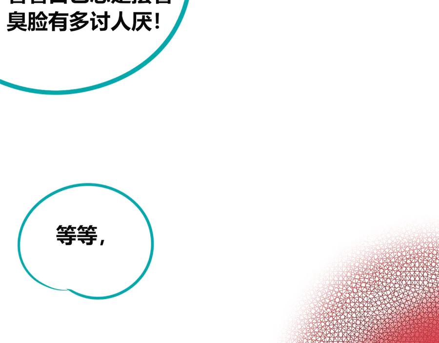 《手机时间7：30》第三十七话 别哭了 第71页