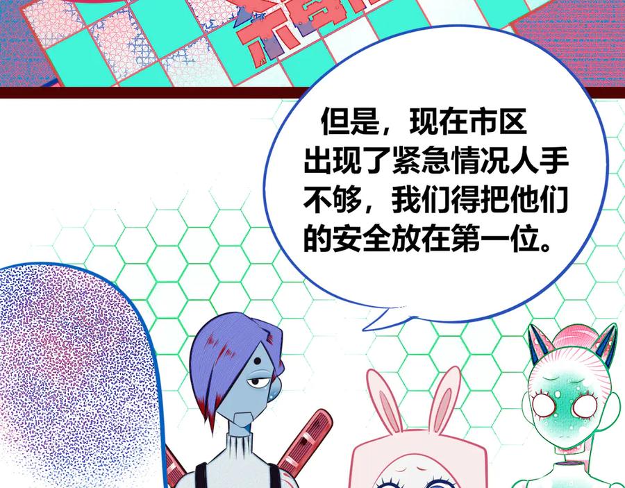 《手机时间7：30》第三十七话 别哭了 第32页