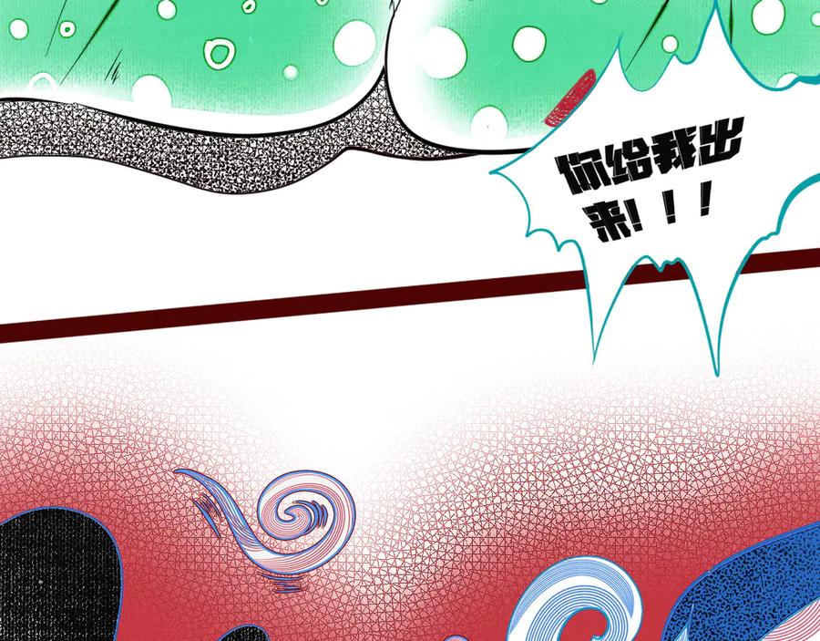 《手机时间7：30》第三十七话 别哭了 第106页