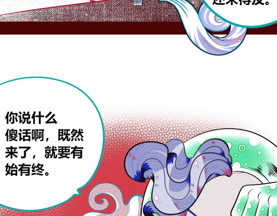 《手机时间7：30》第三十七话 别哭了 第76页