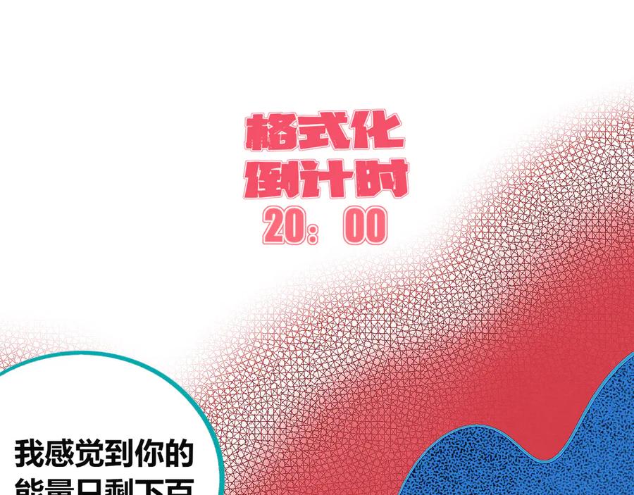 《手机时间7：30》第三十七话 别哭了 第74页