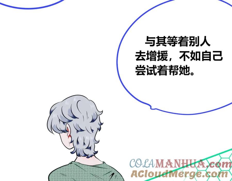 《手机时间7：30》第三十七话 别哭了 第41页