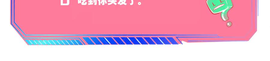 《手机时间7：30》第三十七话 别哭了 第130页