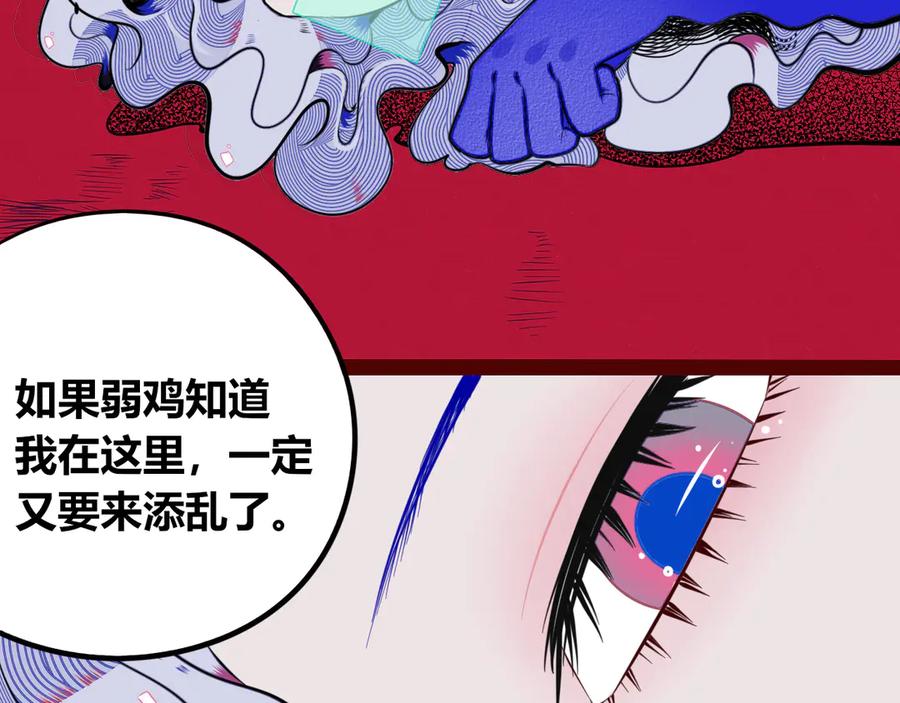 《手机时间7：30》第三十七话 别哭了 第27页