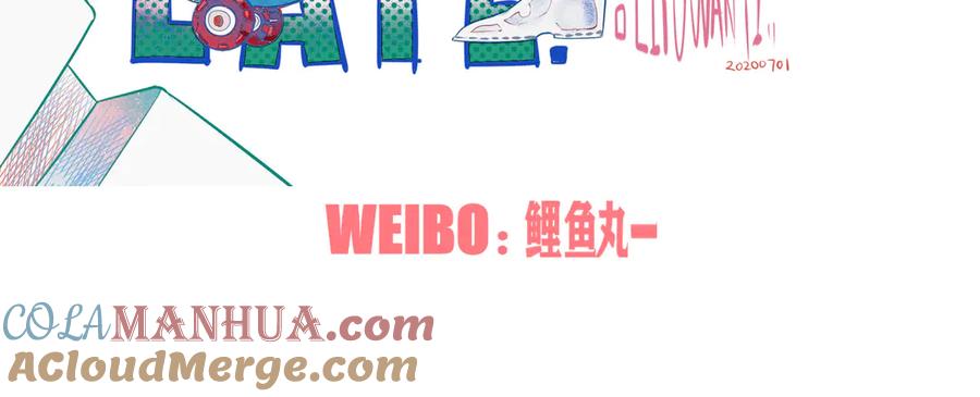 《手机时间7：30》第三十七话 别哭了 第133页