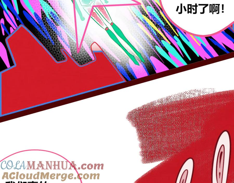 《手机时间7：30》第三十七话 别哭了 第89页