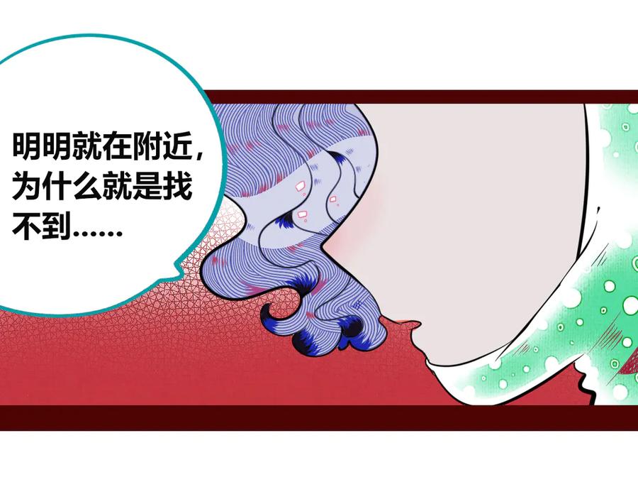 《手机时间7：30》第三十七话 别哭了 第100页