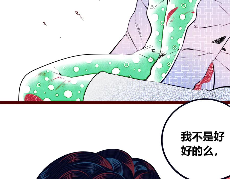 《手机时间7：30》第三十七话 别哭了 第122页