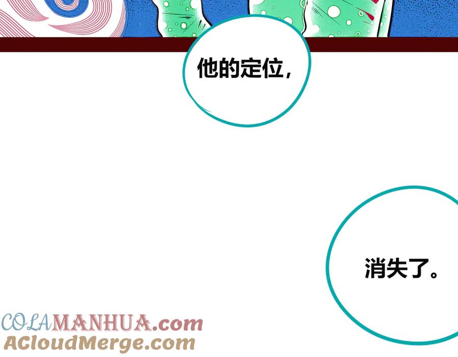《手机时间7：30》第三十七话 别哭了 第73页