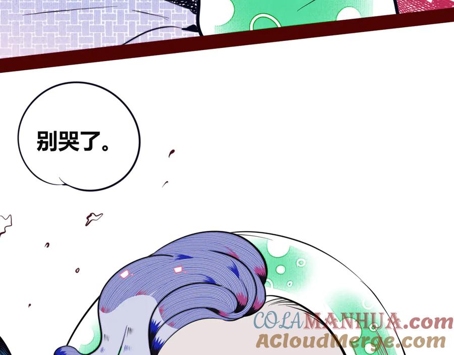 《手机时间7：30》第三十七话 别哭了 第125页