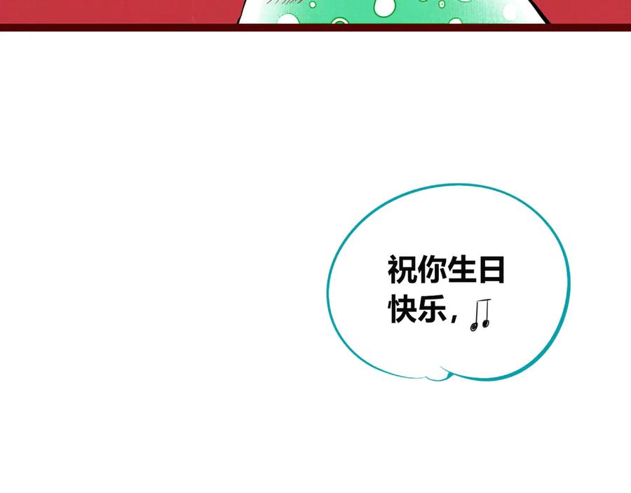 《手机时间7：30》第三十七话 别哭了 第110页