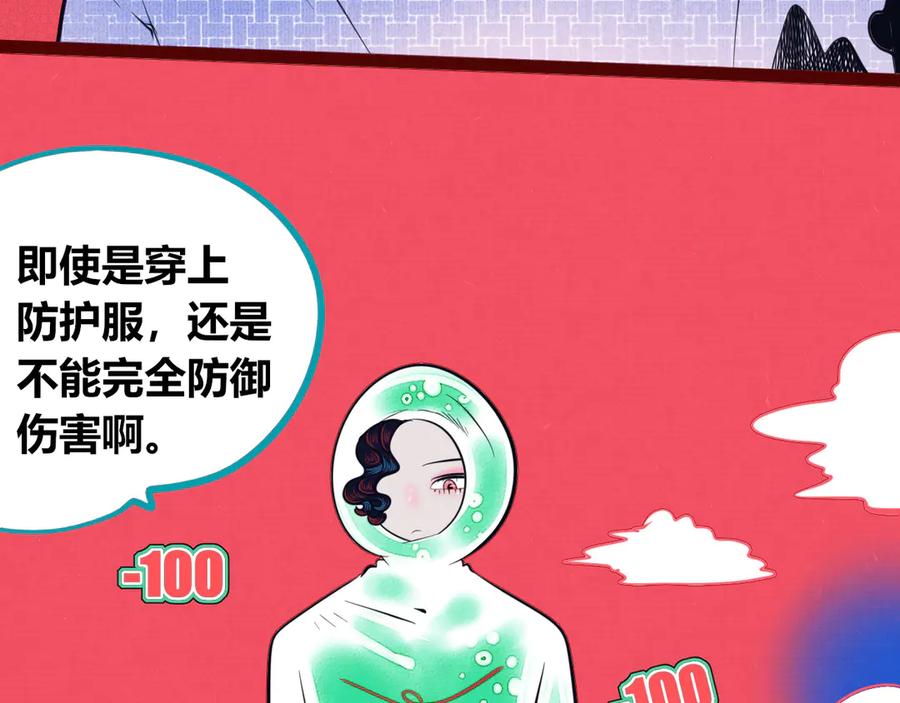《手机时间7：30》第三十七话 别哭了 第8页