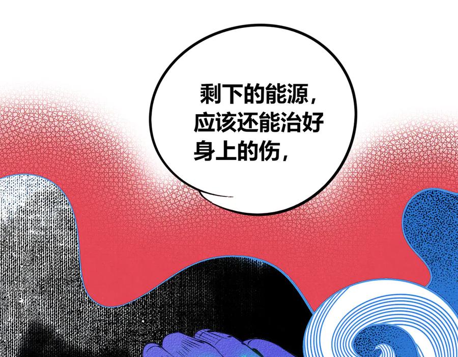 《手机时间7：30》第三十七话 别哭了 第44页
