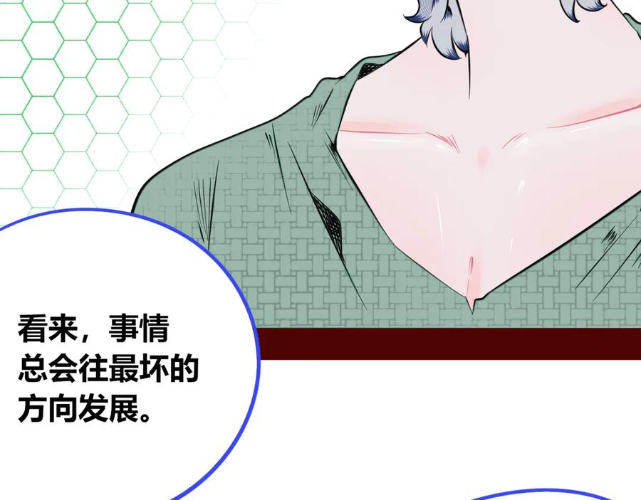 《手机时间7：30》第三十七话 别哭了 第40页