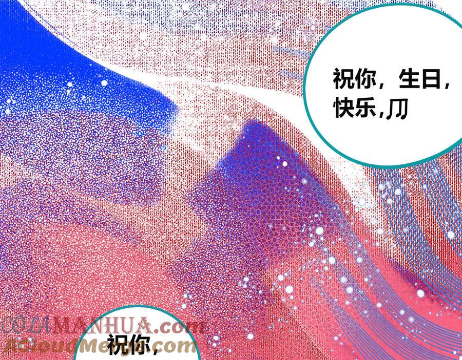 《手机时间7：30》第三十七话 别哭了 第113页