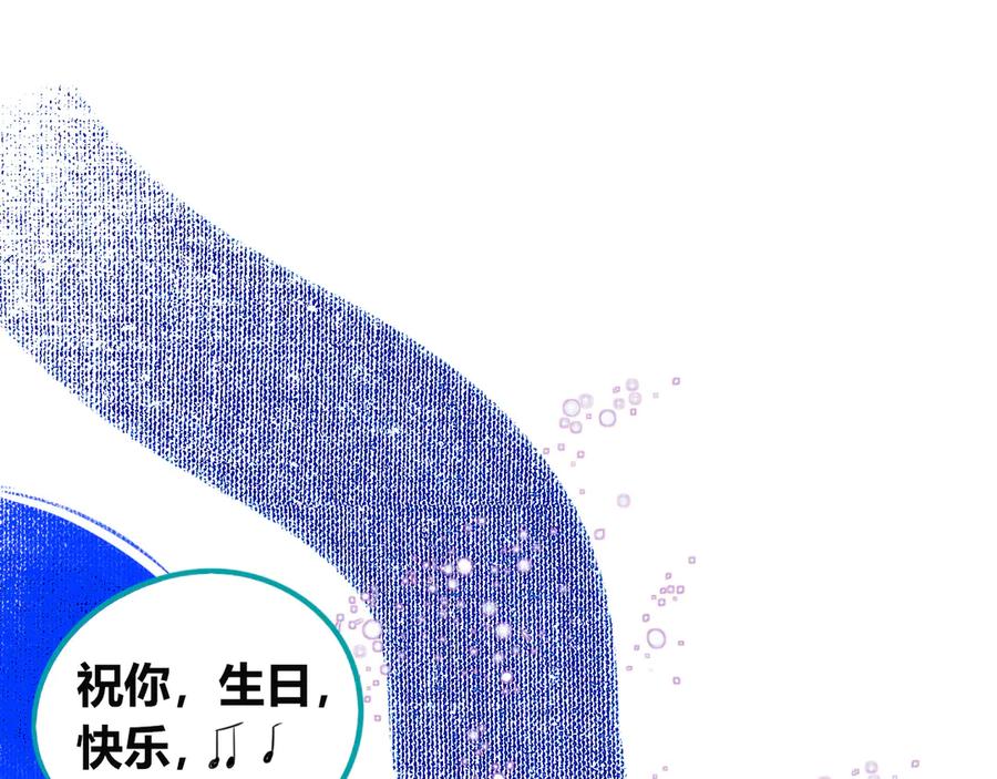 《手机时间7：30》第三十七话 别哭了 第111页