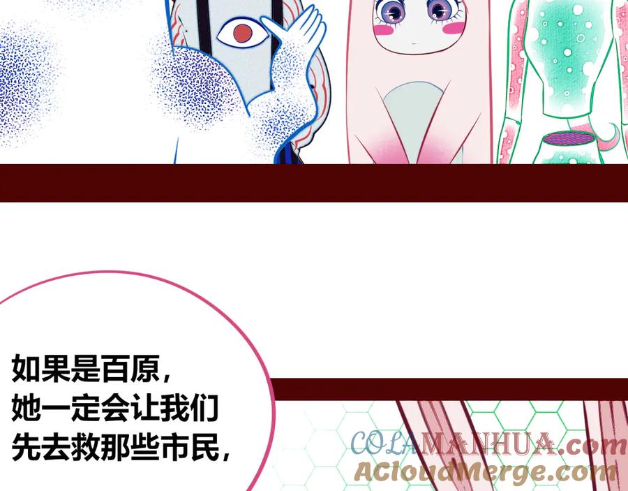 《手机时间7：30》第三十七话 别哭了 第33页