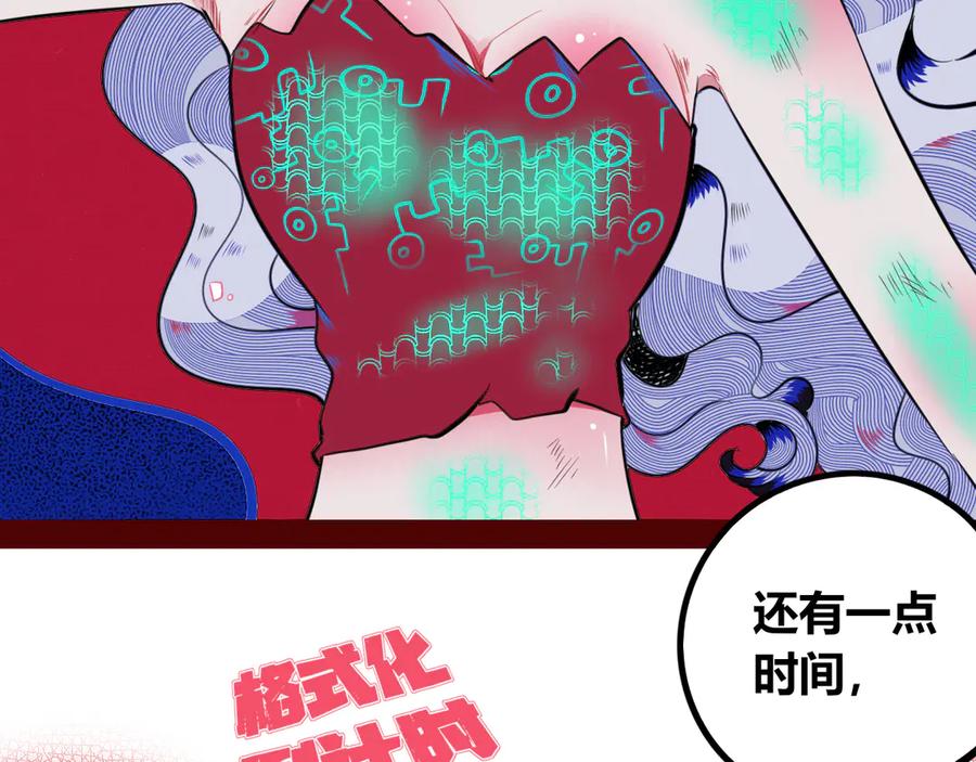 《手机时间7：30》第三十七话 别哭了 第47页