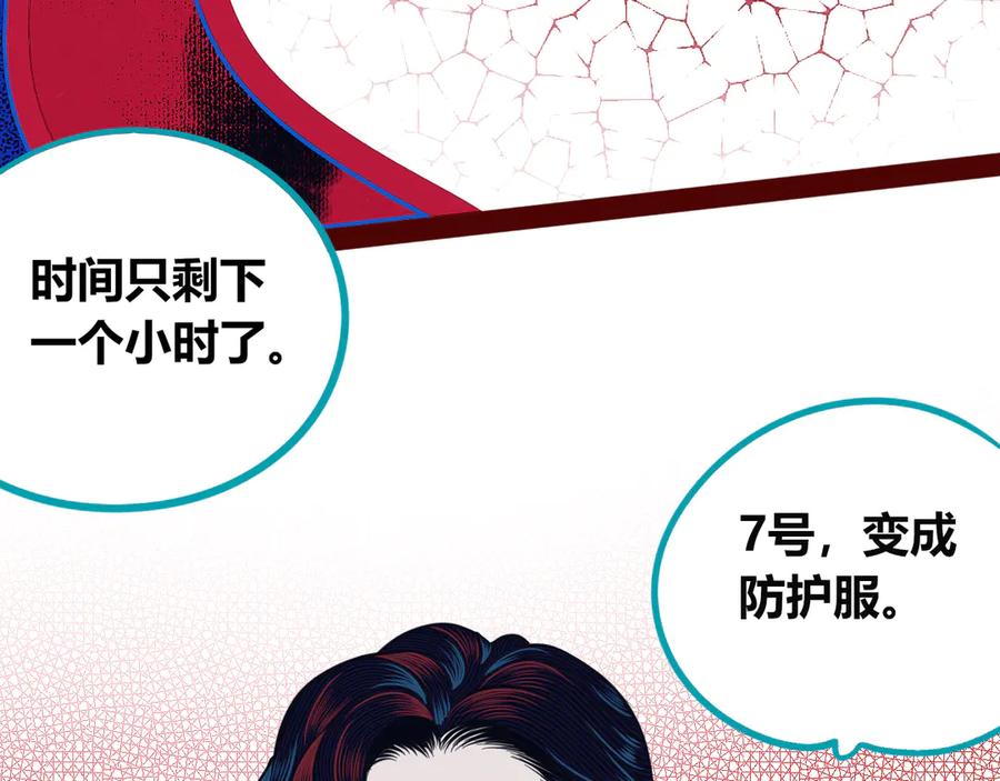《手机时间7：30》第三十七话 别哭了 第6页