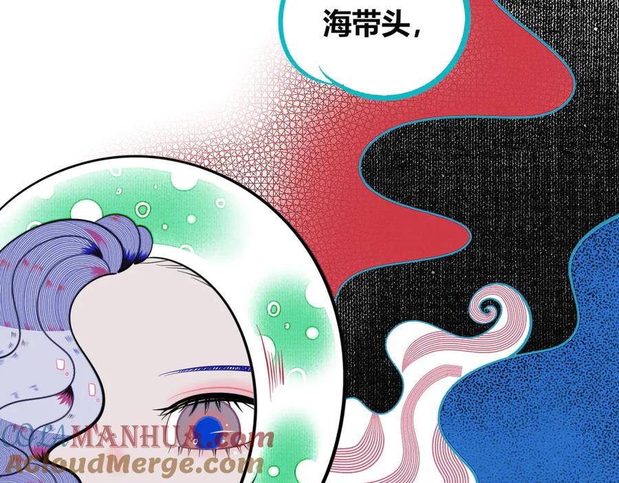 《手机时间7：30》第三十七话 别哭了 第97页