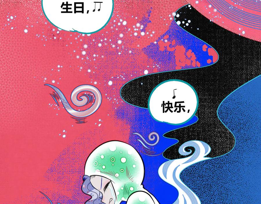 《手机时间7：30》第三十七话 别哭了 第114页