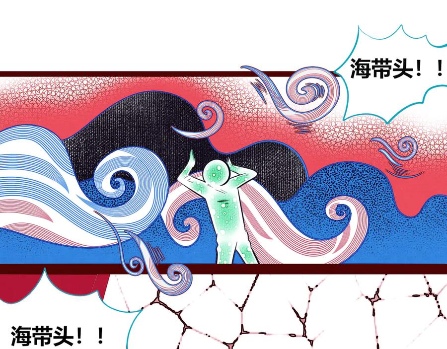 《手机时间7：30》第三十七话 别哭了 第20页