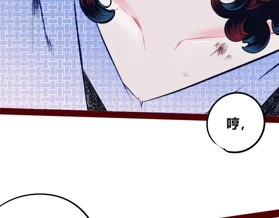 《手机时间7：30》第三十七话 别哭了 第59页