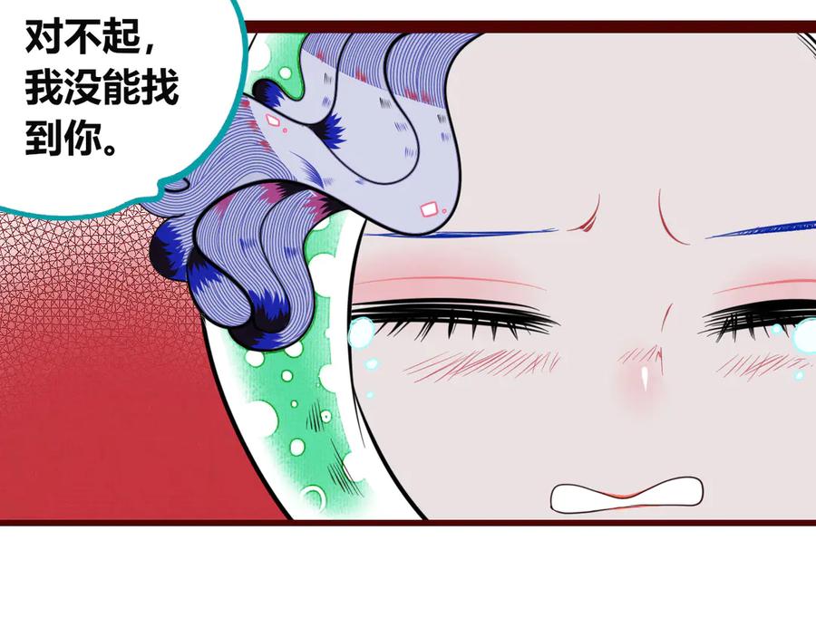 《手机时间7：30》第三十七话 别哭了 第108页