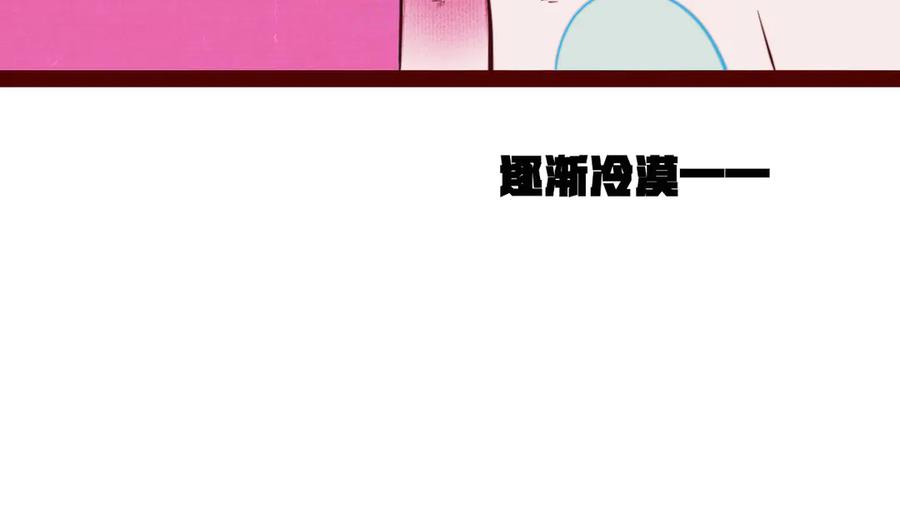 《手机时间7：30》第三十八话 搞清楚你的立场 第34页