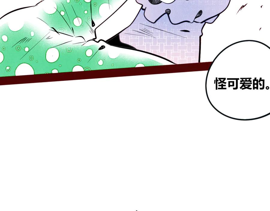 《手机时间7：30》第三十八话 搞清楚你的立场 第15页