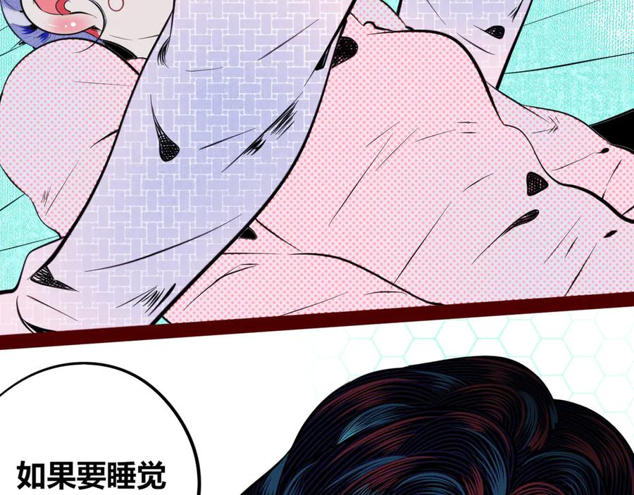 《手机时间7：30》第三十八话 搞清楚你的立场 第60页