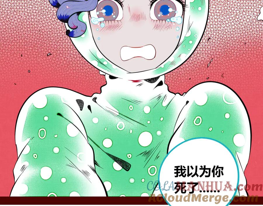 《手机时间7：30》第三十八话 搞清楚你的立场 第9页