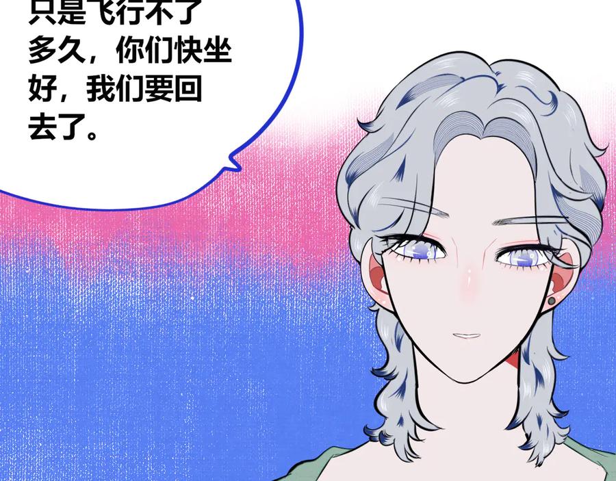 《手机时间7：30》第三十八话 搞清楚你的立场 第22页