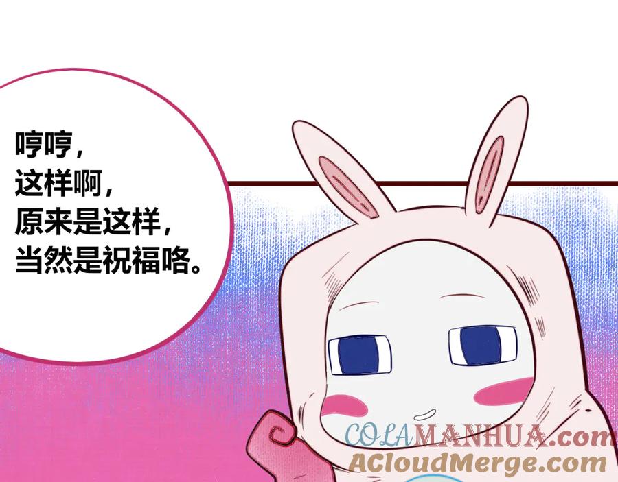 《手机时间7：30》第三十八话 搞清楚你的立场 第33页