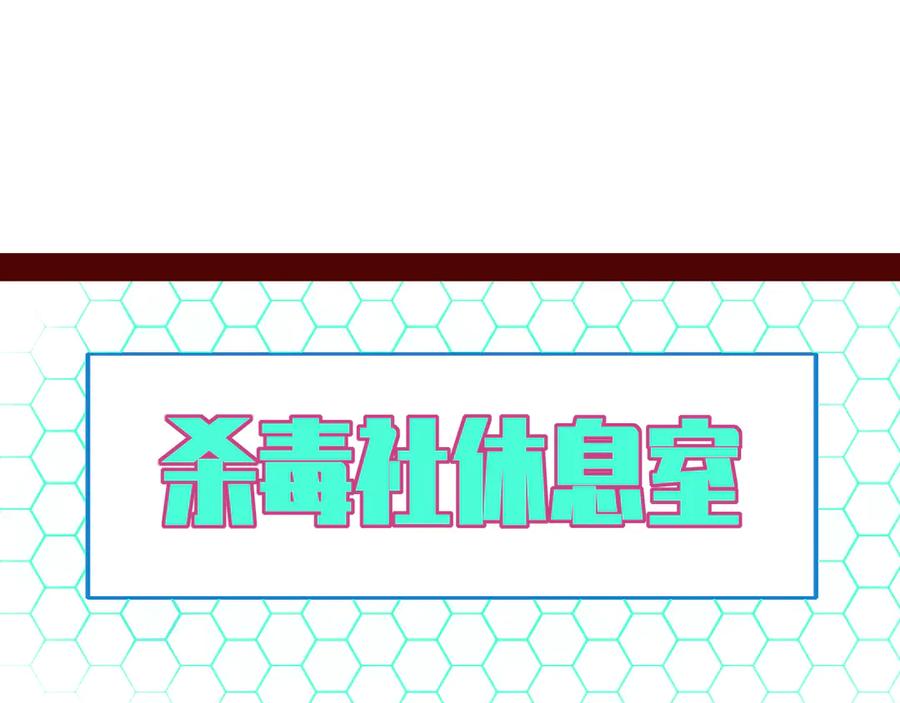 《手机时间7：30》第三十八话 搞清楚你的立场 第46页