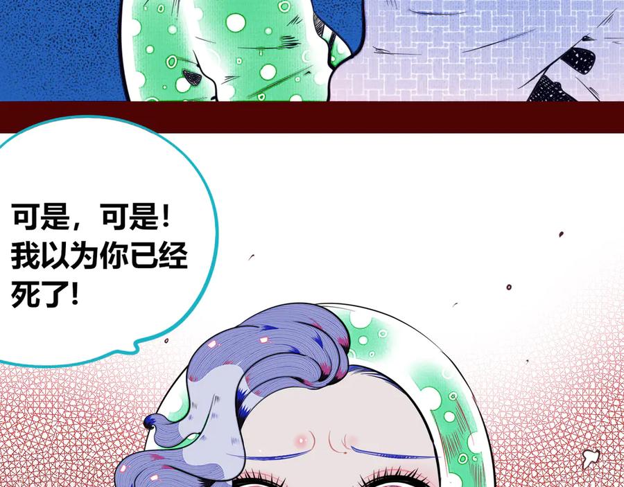 《手机时间7：30》第三十八话 搞清楚你的立场 第8页