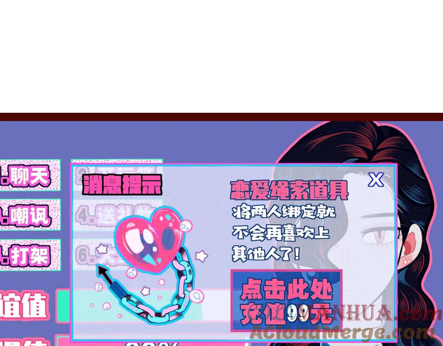 《手机时间7：30》第三十八话 搞清楚你的立场 第41页