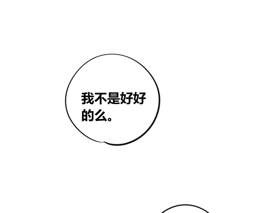 《手机时间7：30》第三十八话 搞清楚你的立场 第4页