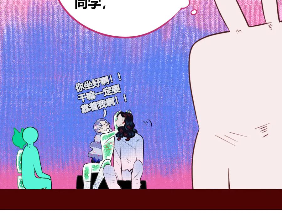 《手机时间7：30》第三十八话 搞清楚你的立场 第32页
