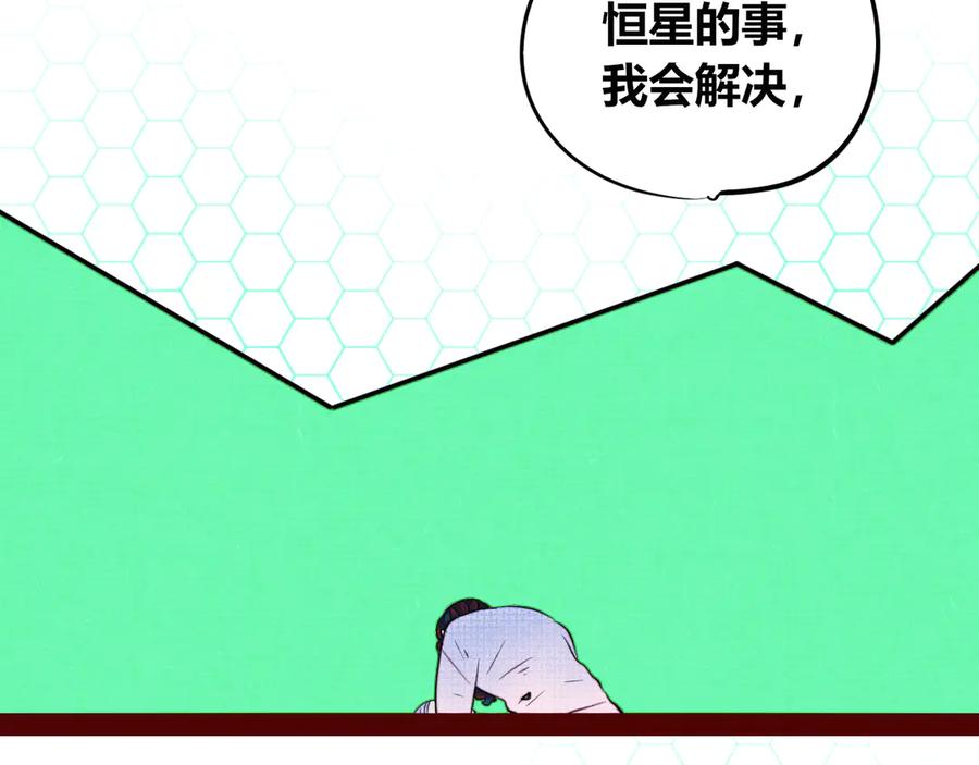 《手机时间7：30》第三十八话 搞清楚你的立场 第72页