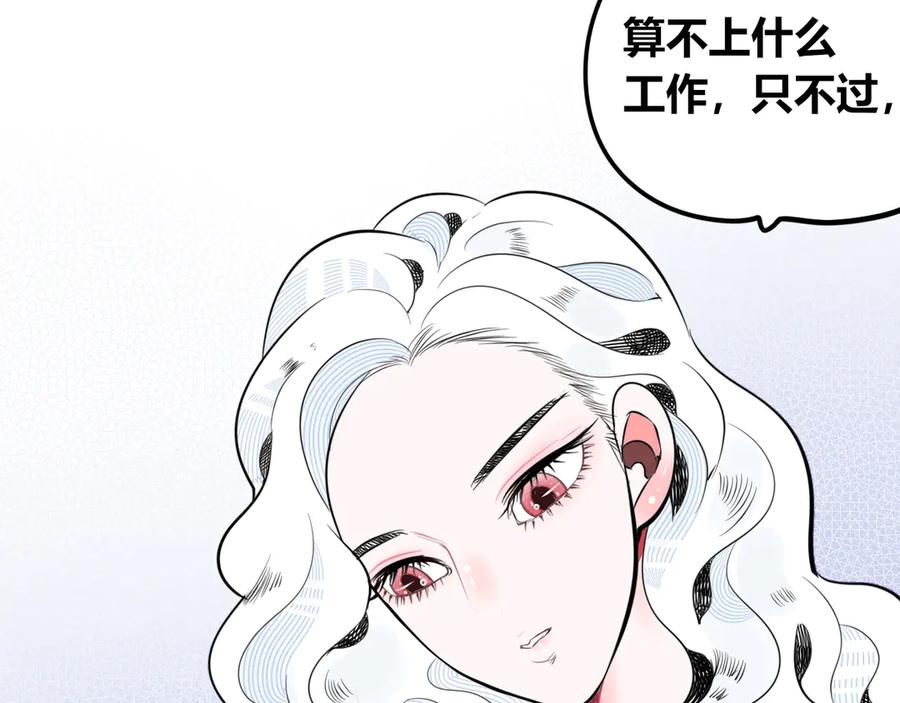 《手机时间7：30》第三十八话 搞清楚你的立场 第111页