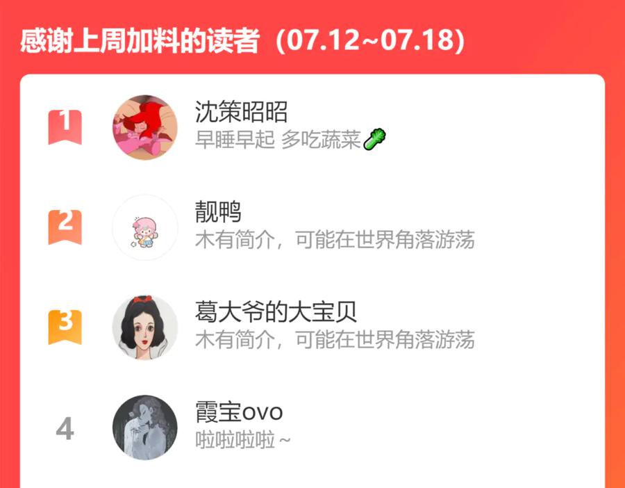 《手机时间7：30》第三十八话 搞清楚你的立场 第119页