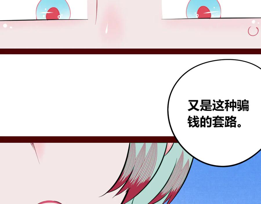 《手机时间7：30》第三十八话 搞清楚你的立场 第43页