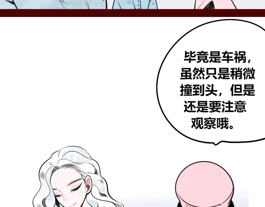 《手机时间7：30》第三十八话 搞清楚你的立场 第107页